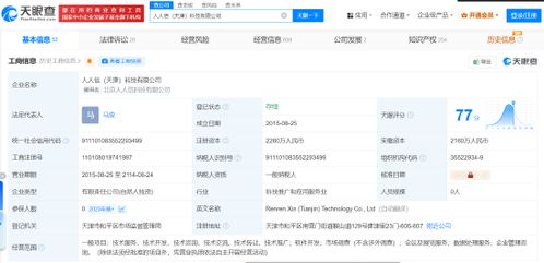 電子簽高利貸陷阱 315晚會揭露“人人信”數(shù)據(jù)處理亂象